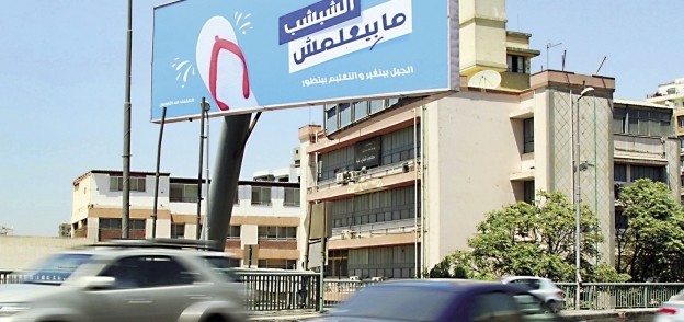 لافتة حملة «الشبشب مابيعلمش» فى شوارع القاهرة