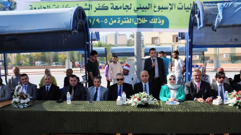افتتاح فعاليات الأسبوع البيئي بجامعة كفر الشيخ