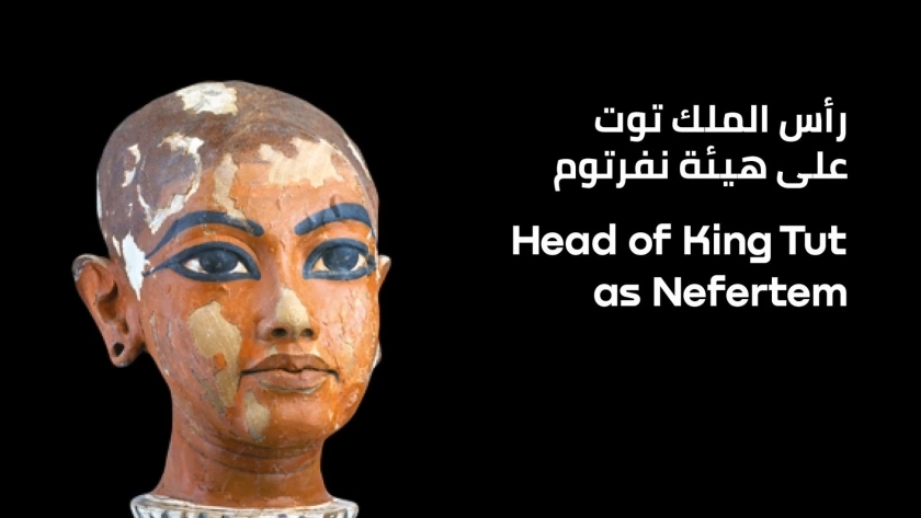 رأس الملك توت عنخ آمون في هيئة نفرتوم