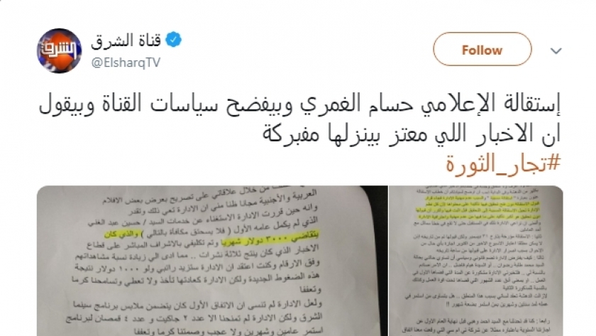 استقاله الإعلامي حسام الغمري