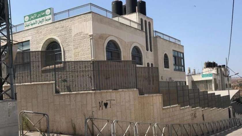 الاحتلال الإسرائيلي يعتزم إغلاق مدرسة الإيمان في القدس