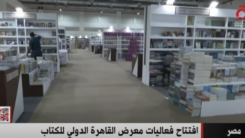 «القاهرة الإخبارية» تستعرض تقريرًا عن معرض الكتاب