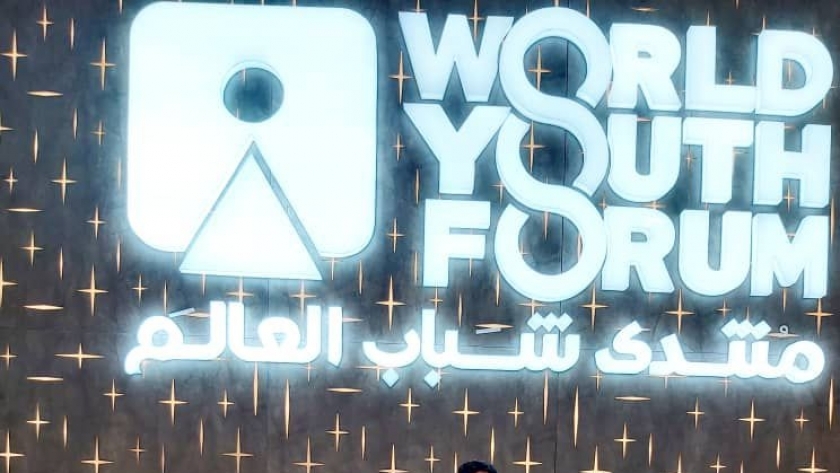 وزير االرياضة ووزيرة جيبوتي على هامش منتدى شباب العالم
