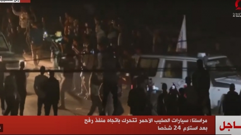 مصر تبدأ استلام 24 محتجزا من الصليب الأحمر (صور)