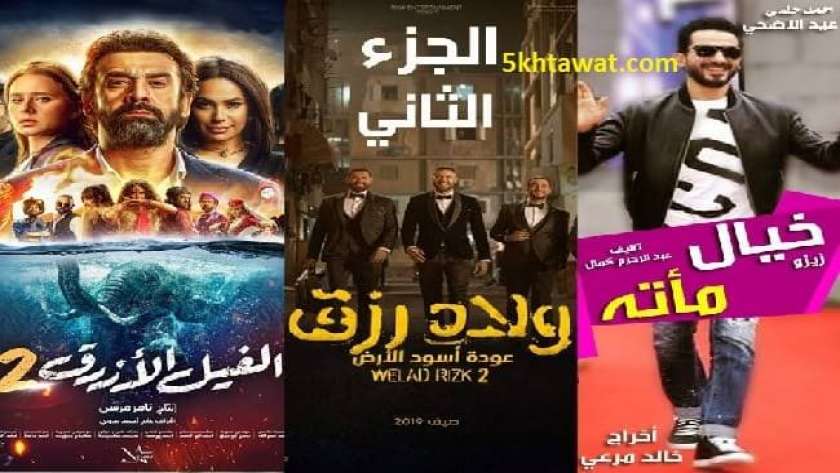 أفلام العيد