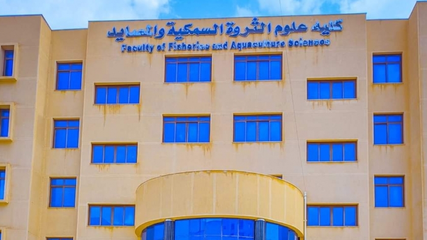 كلية علوم بجامعة كفر الشيخ