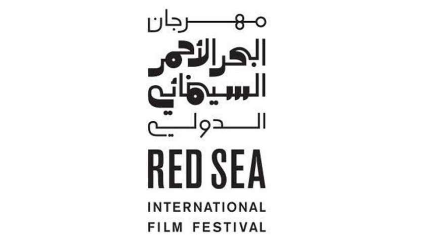 مهرجان البحر السينمائي الدولي