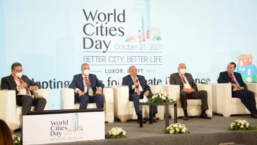 انطلاق فعاليات "يوم المدن العالمي"
