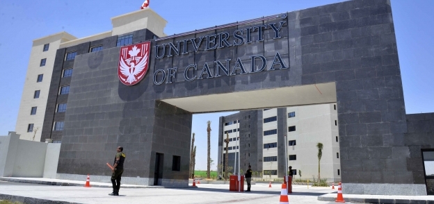 الجامعة الكندية في العاصمة الإدارية