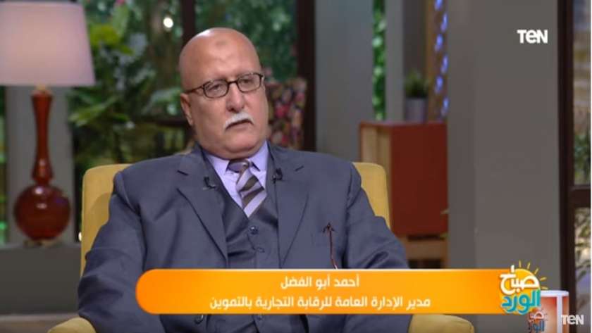 أحمد أبو الفضل مدير الإدارة العامة للرقابة التجارية بوزارة التموين