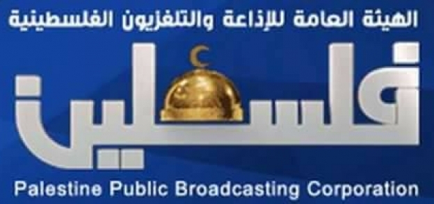 العيئة العامة للإذاعة والتلفزيون الفلسطينية - صورة أرشيفية