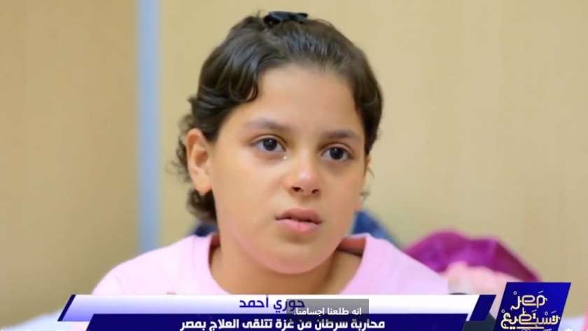 جوري أحمد محاربة سرطان فلسطينية تتلقى العلاج بمصر