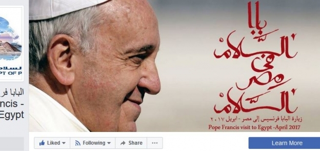 صفحة "البابا فرنسيس يزور مصر"