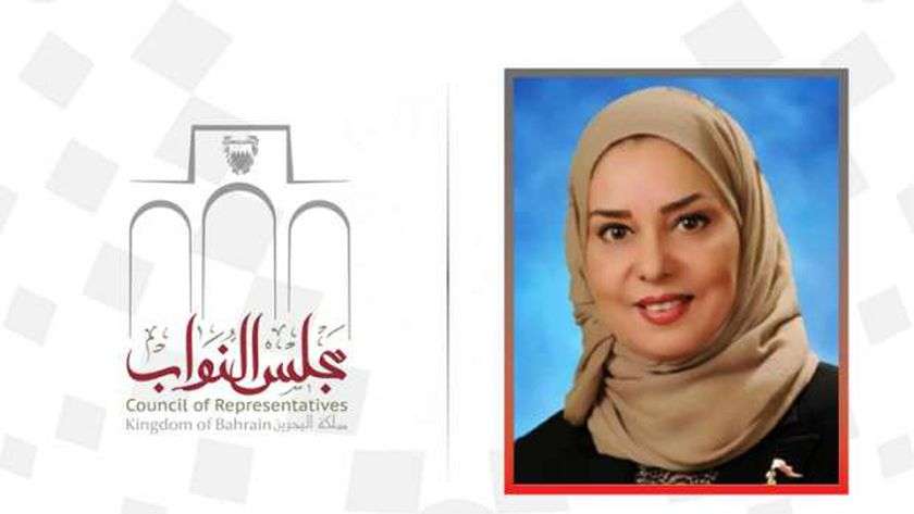 رئيسة مجلس النواب البحريني فوزية بنت عبد الله زينل