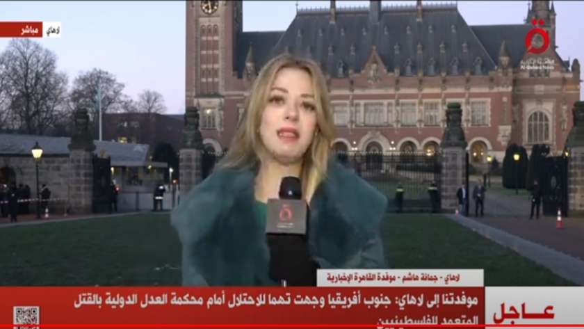 جومانا هاشم - مراسلة قناة القاهرة الإخبارية