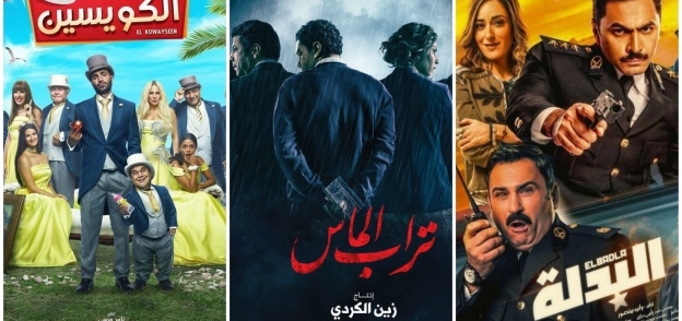 أفلام العيد