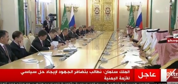 مؤتمر مشترك بين وفد السعودية ومسؤولين روس
