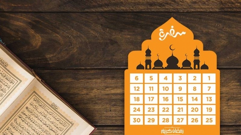 إمساكية رمضان 2024 الجزائر