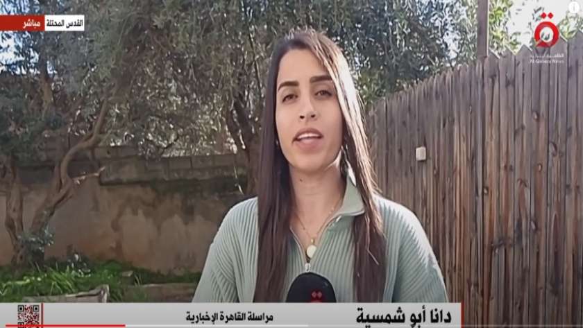 دانا أبو شمسية مراسلة قناة القاهرة الإخبارية بالقدس المحتلة