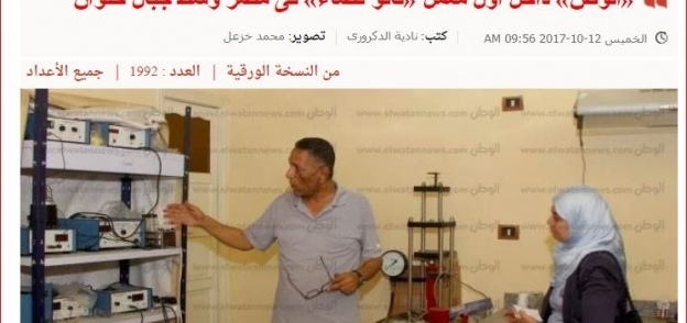 "الوطن" داخل أول معمل "نانو فضاء" في مصر