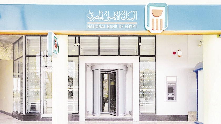 البنك الأهلى المصرى
