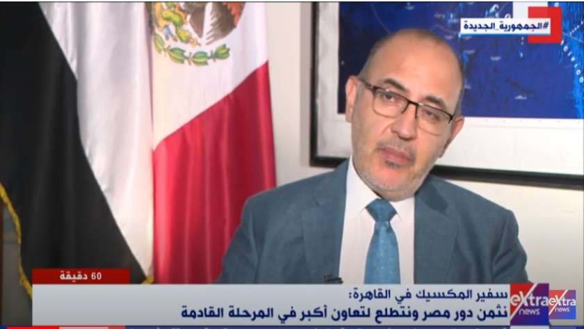 سفير المكسيك في مصر