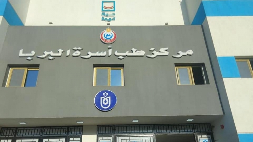 مركز طب الأسرة في البربا بسوهاج
