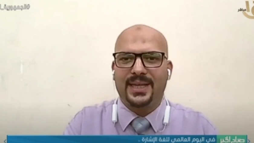 محمد رشاد خبير ومترجم لغة الإشارة