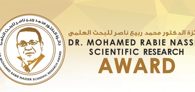 جائزة البحث العلمي
