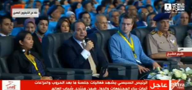 الرئيس عبدالفتاح السيسي خلال جلسة المنتدى
