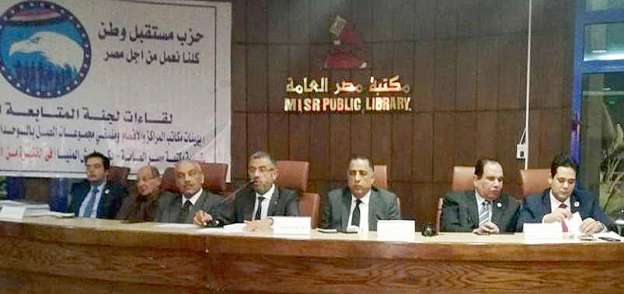 لجنة حزب مستقبل وطن في المنيا