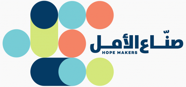 مبادرة "صناع الأمل"