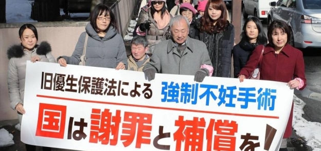 وقفة احتجاجية في اليابان ضد التعقيم القسري - أرشيفية