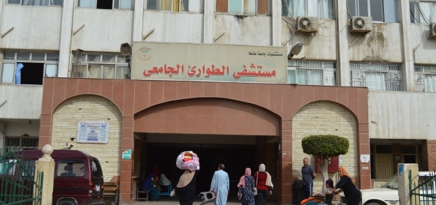 مستشفى طوارئ طنطا الجامعى