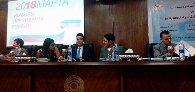 محاكاة طلاب جامعة القاهرة للانتخابات الروسية