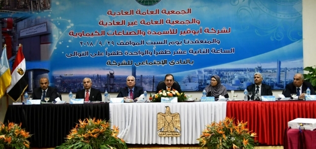وزير البترول يحضر الجمعية العمومية لشركة ابوقير للأسمدة