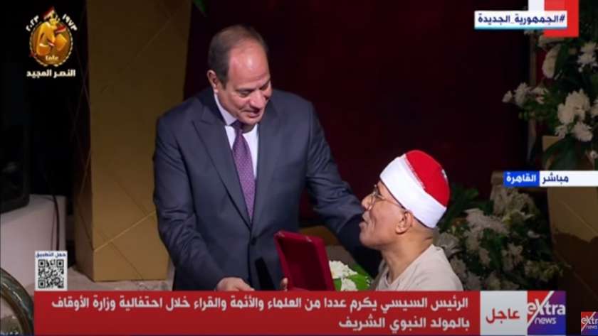 الرئيس السيسي يكرم القارىء عبد الفتاح الطاروطي 