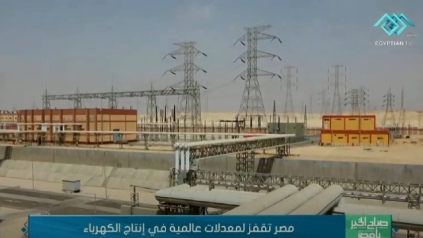 مصر تقفز لمعدلات عالمية في إنتاج الكهرباء