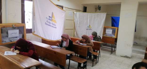 604 طالب وطالبة يترشحون لانتخابات اتحاد الطلاب بجامعة دمياط