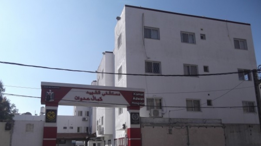 مستشفى كمال عدوان - أرشيفية