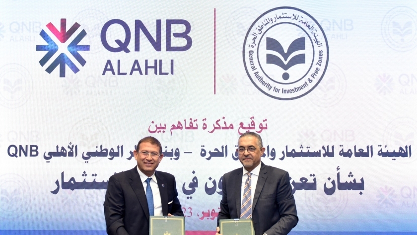 تعاون بين هيئة الاستثمار وبنك قطر الوطني
