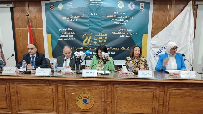 مؤتمر تحديات الإعلام العربي في ضوء خطط التنمية المستدامة