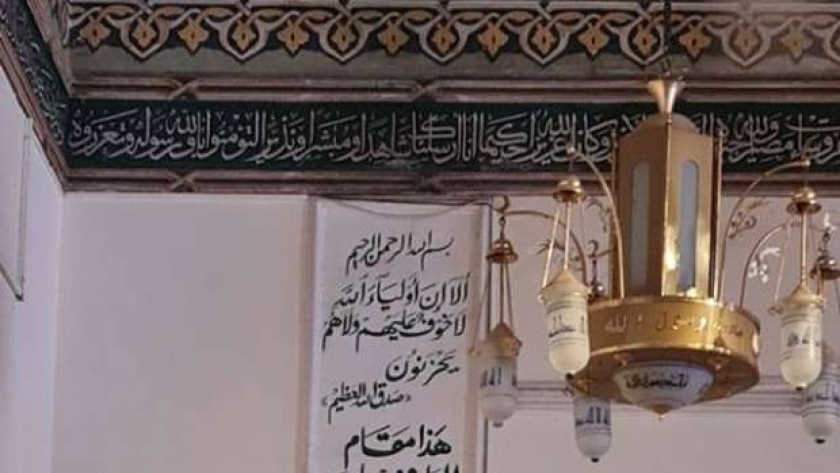 مسجد ومقام ابن عطاء الله السكندري