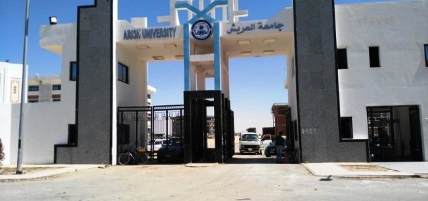 جامعة العريش - صورة أرشيفية