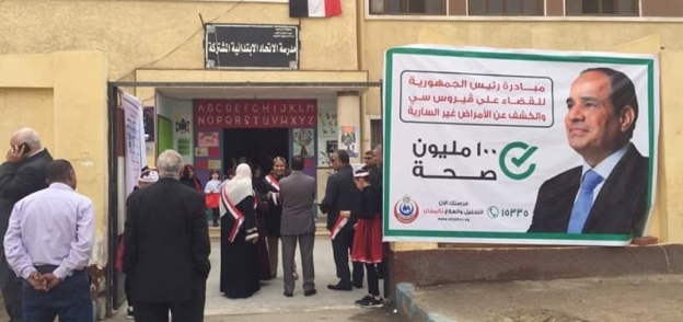 مبادرة الرئيس عبدالفتاح السيسي للكشف المبكر عن أمراض "الأنيميا والسمنة والتقزم"