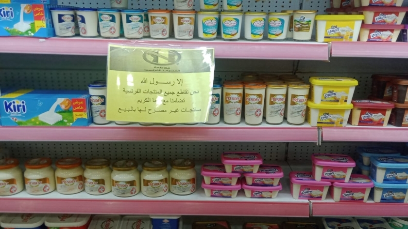 أحد المحال العربية التي وضعت لافتة تدعو لمقاطعة المنتجات الغذائية الفرنسية