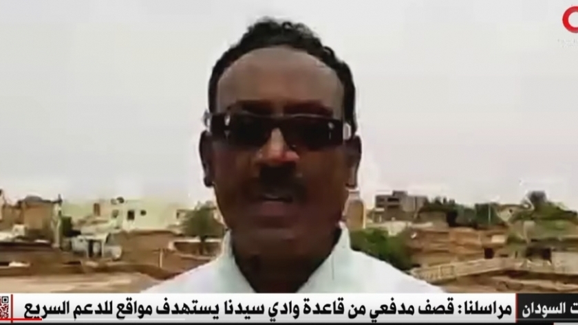 مراسل قناة «القاهرة الإخبارية» من أم درمان