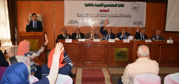 الجمعية العمومية لنقابة المهندسين الفرعية بالقاهرة