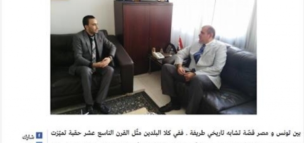 حوار السفير المصرى في تونس