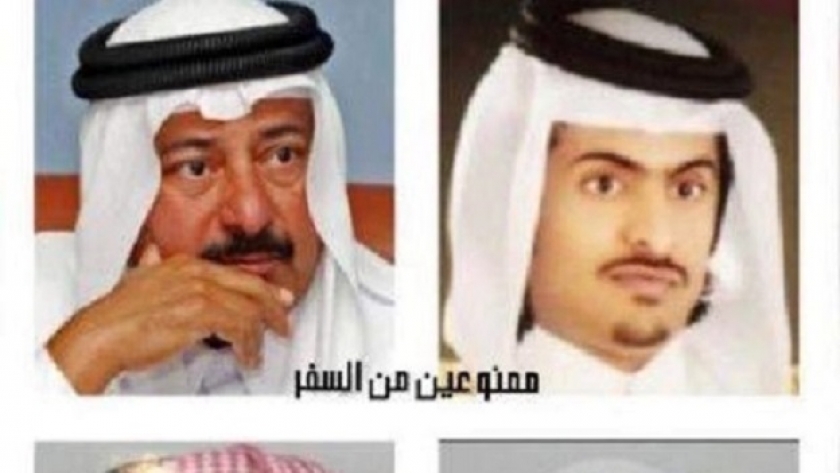 قطريين ممنوعين من السفر ويتعرضون لانتهاكات